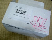 美禅・箱