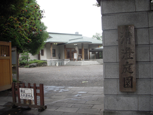 清澄庭園