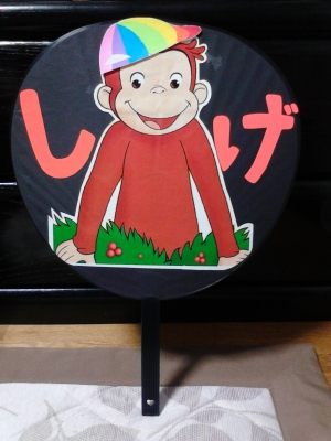 2017年01月の記事 えがおにっき