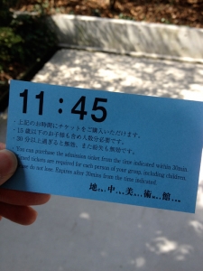 瀬戸内国際芸術祭 整理券