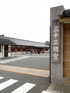 京都 三十三間堂