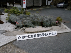 京都 比叡山延暦寺