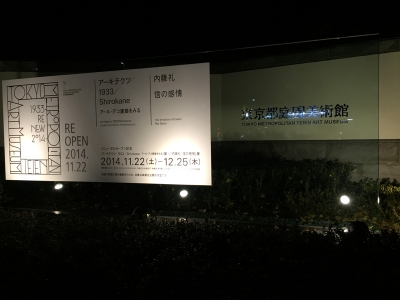 展覧会『内藤礼 信の感情』