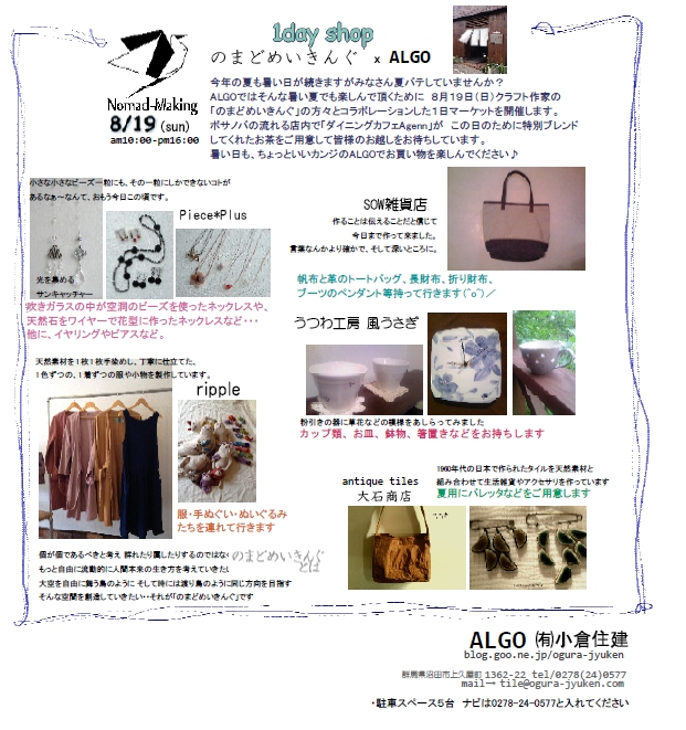 120819nomado