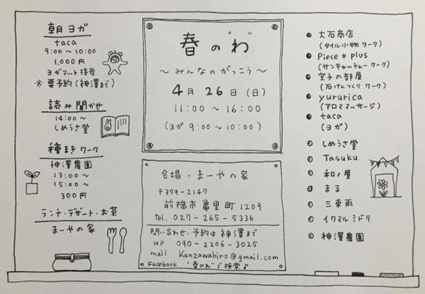 20140422harunowa.jpg