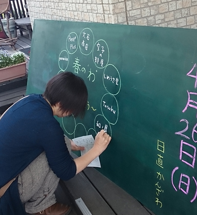 20150426harunowa2.jpg