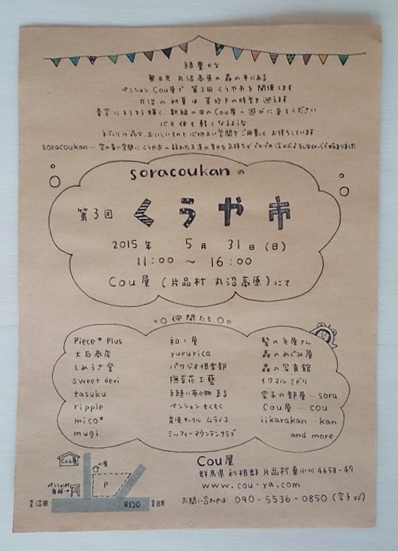 20150527くうや市1.jpg