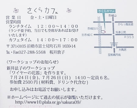 20150630sakurakafe2.jpg