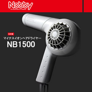 人気の高いNB1500