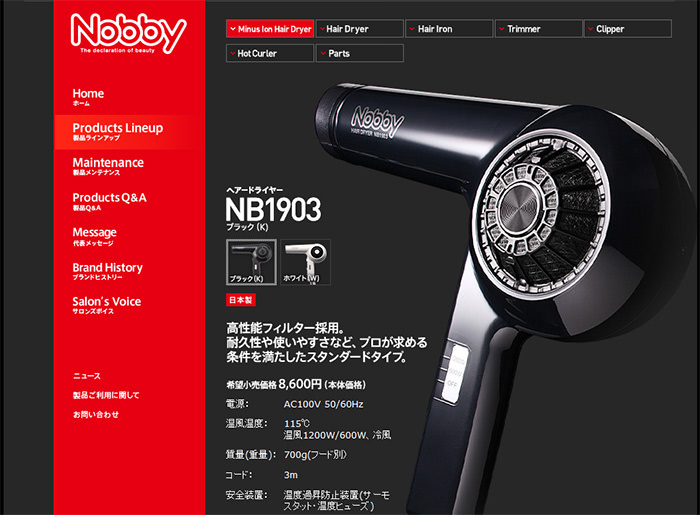 NB1903」 リーズナブルで高耐久のNOBBYの最新ヘアドライヤー NB1903」 リーズナブルで高耐久のNOBBYの最新ヘアドライヤー