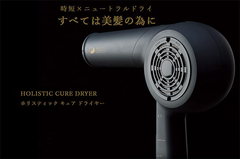 クレイツのホリスティックキュアドライヤー
