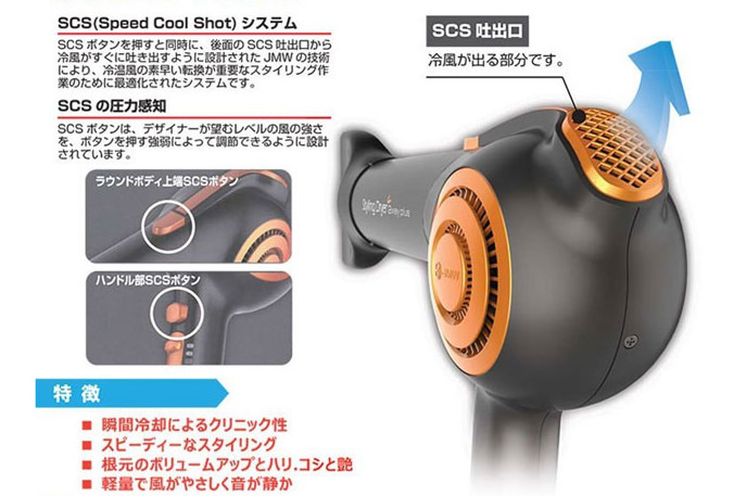 瞬間冷却システム