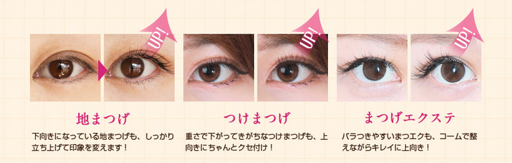 どんな目元でも使えるアイテム