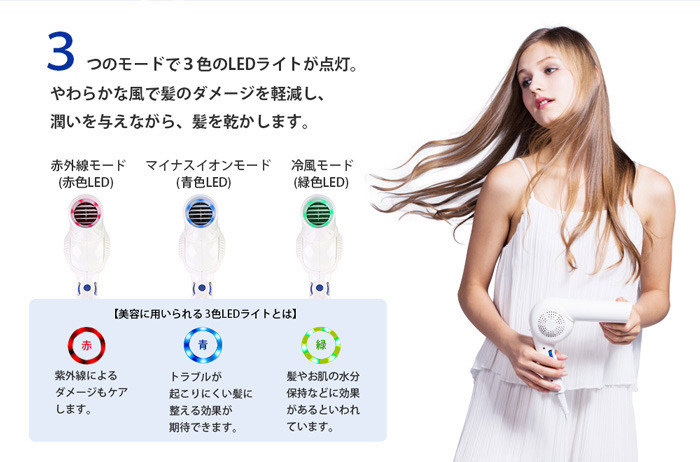 LEDライト搭載のドライヤー