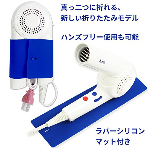 ハンズフリードライヤー