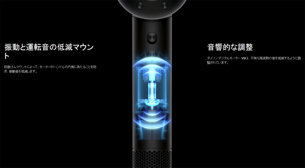 静かで大風量なドライヤー