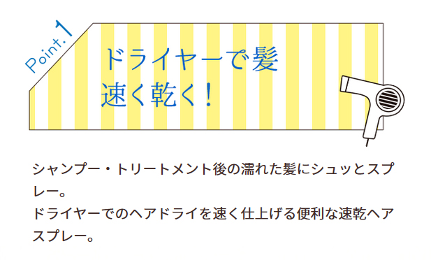 おすすめポイント1