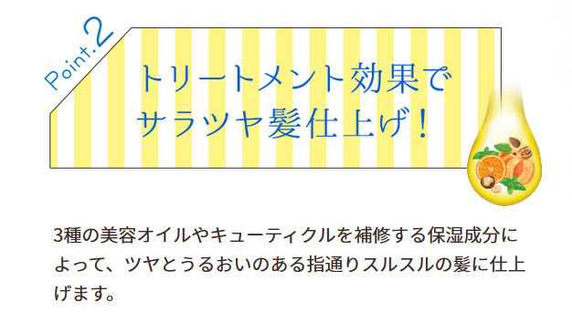 髪にも良い効果