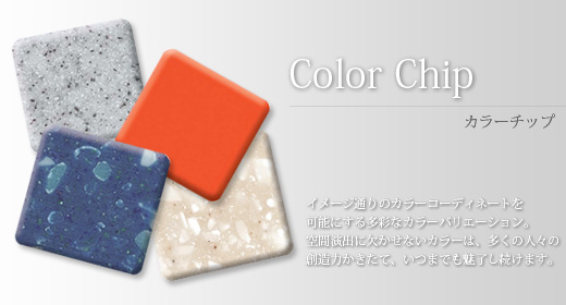 デュポンコーリアン製品 「カラーチップのご案内」