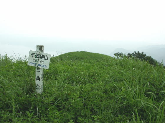 千俵蒔山
