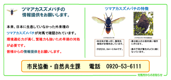 市への情報提供窓口