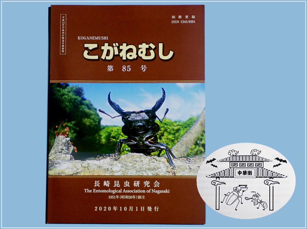 △01)こがねむし 1967年-2009年 まとめ売り約25冊大量セット/Vol.