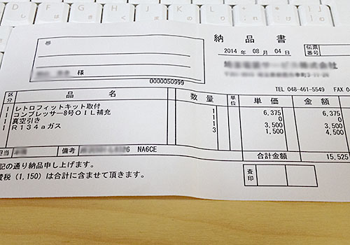 R134a化明細