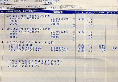 請求書