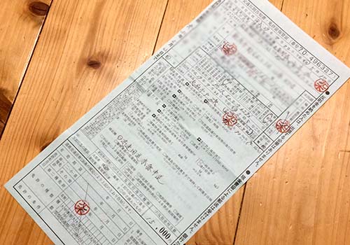 青切符