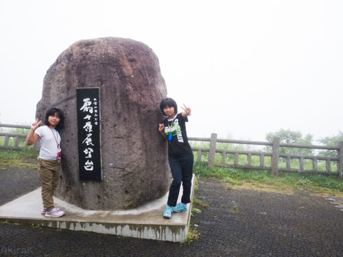 扇ヶ原展望台