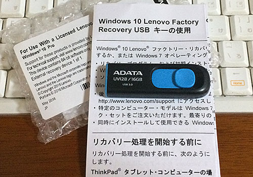 Win10化USBメモリー