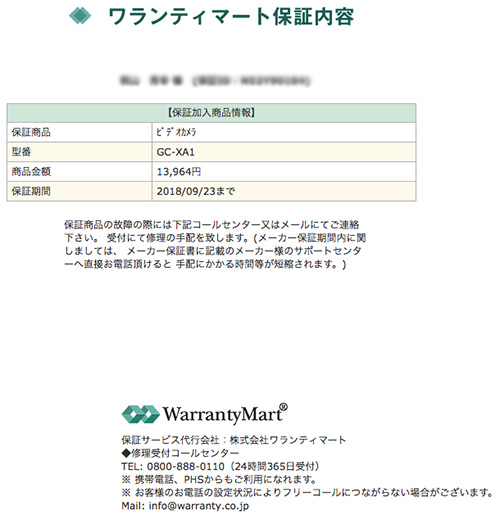 ログインしてみた