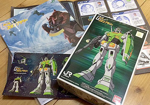 ガンダム