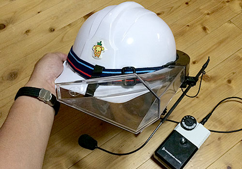 ヘルメットマイク
