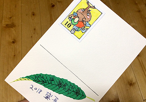 ハガキ宛名面