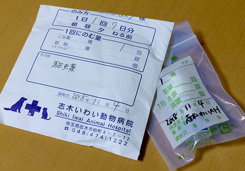 くすり