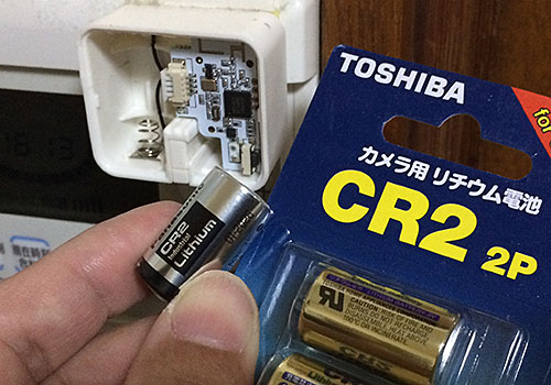 電池交換