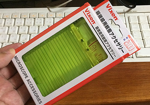 プレパラート製作キット