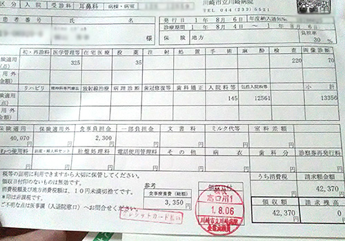 請求書