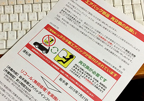 モビリオリコール