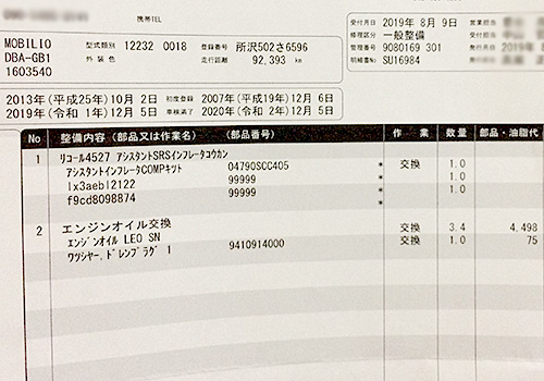 オイル交換