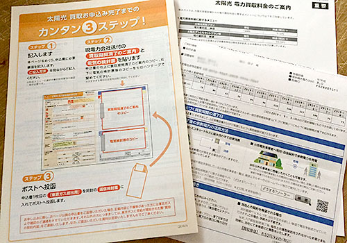 買取先変更