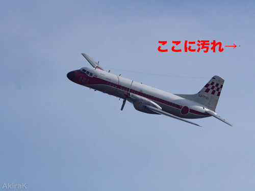 センサー汚れ2