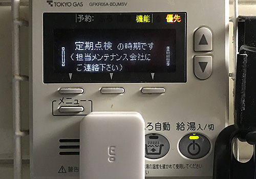 点検指示