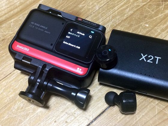 Insta360 ONE RとX2T