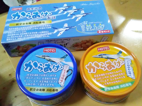 空上げ缶詰