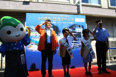任命式