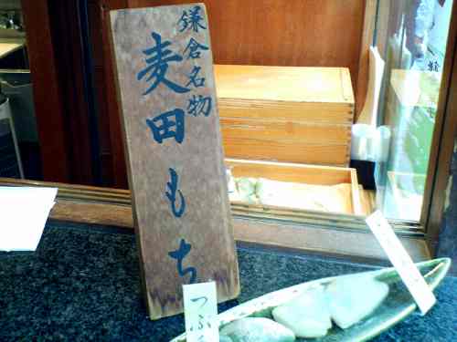 鎌倉08