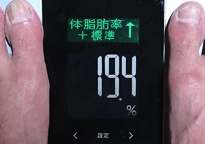 ダイエット13週間目