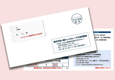届いた引換証
